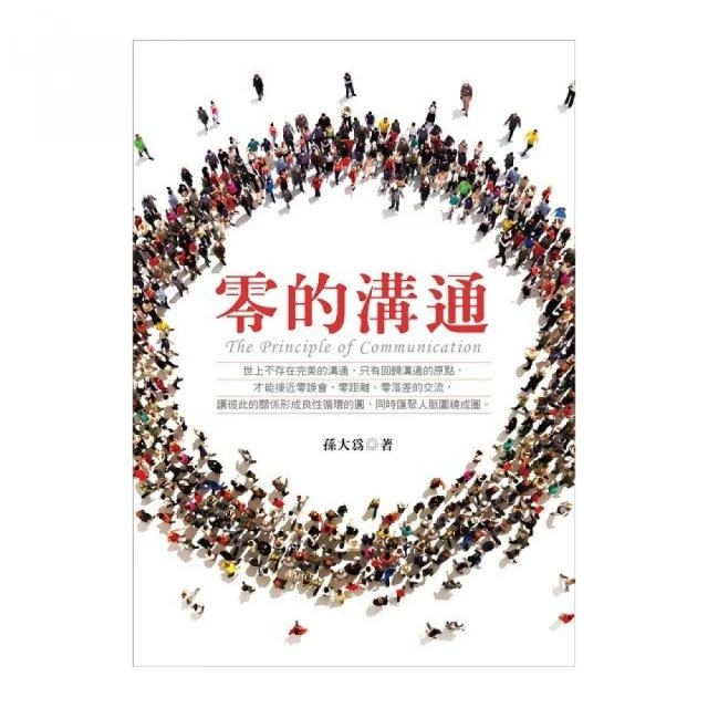 零的焦點/松本清張/獨步文化/U030288/9789866954023【老樹屋】舊書二手書到府收購 歷史價格詳細信息