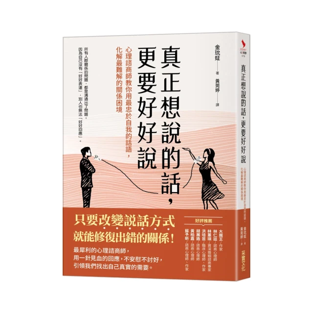 好好說話的情緒教養：傾聽恐懼&撫平創傷，陪孩子面對課業、人際、情緒等成長困境【金石堂】 歷史價格詳細信息