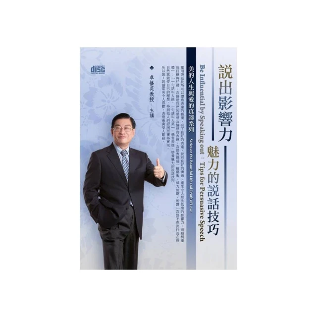 說出職場好人緣：38個老闆覺得你應該知道的說話技巧 / 有川真由美 著 歷史價格詳細信息