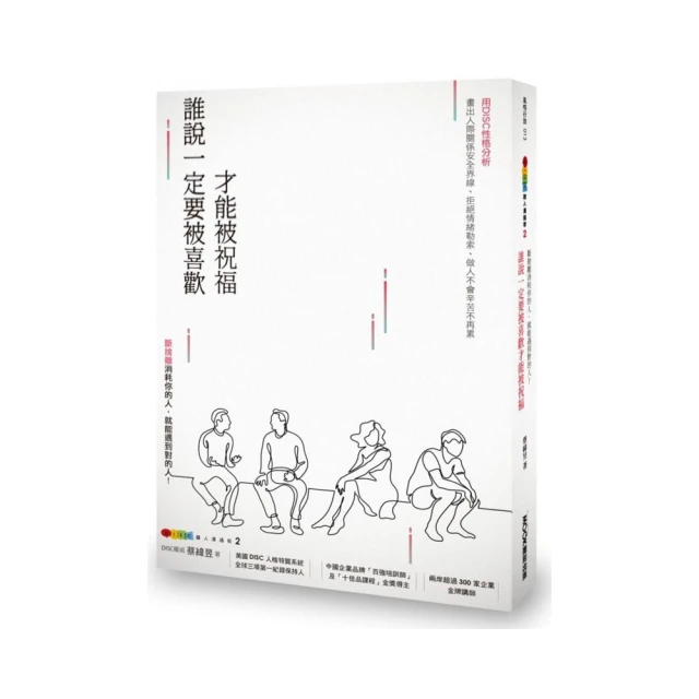 誰說你一定非得要想通？給總是越想越糾結的你，不用吃藥的療「鬱」處方箋[二手書_良好]9101 TAAZE讀冊生活 歷史價格詳細信息