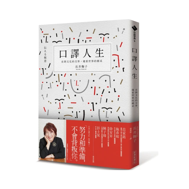 口譯精華(二版)(with CD) 歷史價格詳細信息