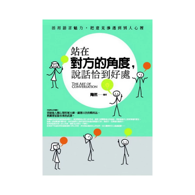 《站在有光的地方》ISBN:9576798264│方智│吳若權 八成新無劃記(G2) 歷史價格詳細信息