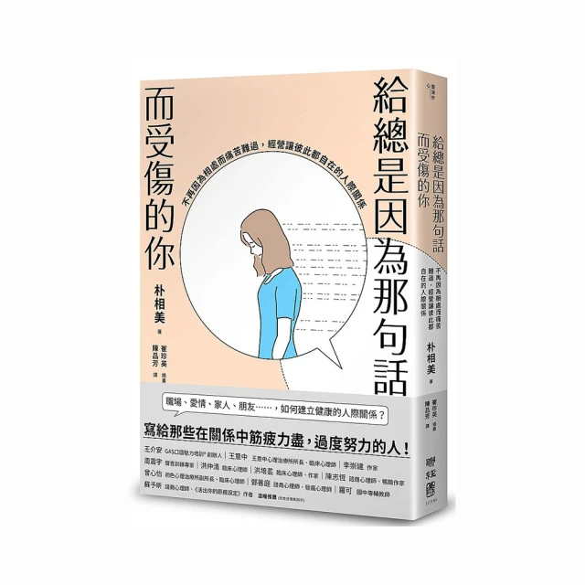 你的不安，是因為太習慣受傷害：不再焦慮、內疚、沒自信，愛默生送給現代人的[二手書_普通]7600 TAAZE讀冊生活 歷史價格詳細信息