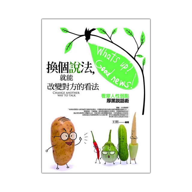 換個說話口氣，孩子就會聽：1分鐘神奇溝通術，孩子情緒可以這樣懂 歷史價格詳細信息