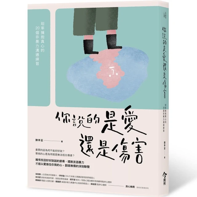 非暴力溝通：愛的語言(全新增訂版)[二手書_良好]3625 TAAZE讀冊生活 歷史價格詳細信息