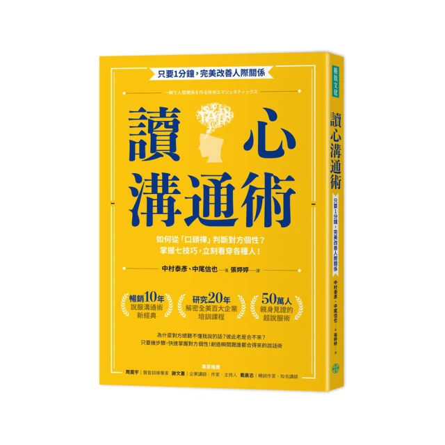 【方言】看穿內心情緒的行為暗示心理學：頂尖心理學家證實，99%人能看透的50招讀心術 歷史價格詳細信息