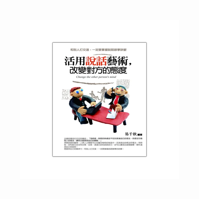 用說話改變人設的「最高口才訓練法」：流量百萬的說話之道！從聲音、邏輯到情商，一開口就動聽的7堂流利表達課/陳慕妤【城邦讀書花園】 歷史價格詳細信息