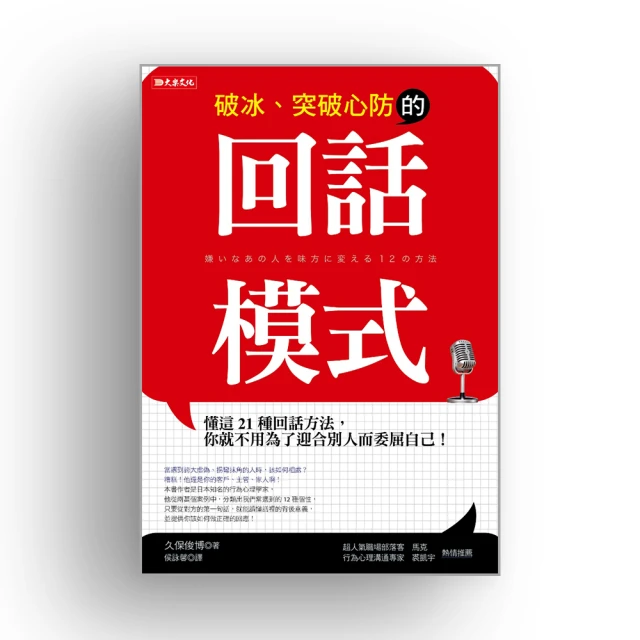 聽懂了，升官又發財：從理解暗示語到完美回話，讓老闆信服．客戶買單．同事挺你......【城邦讀書花園】 歷史價格詳細信息