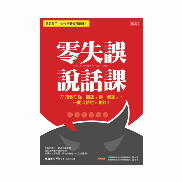 一開口就破功？這些英文慣用語，不懂千萬別裝懂！(附1MP3)《新絲路》 歷史價格詳細信息
