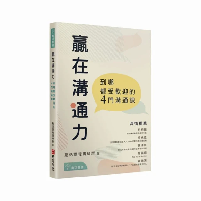 贏在扭轉力   【金石堂】 歷史價格詳細信息