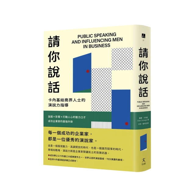 卡內基影響力的本質【經典新版】【金石堂】 歷史價格詳細信息