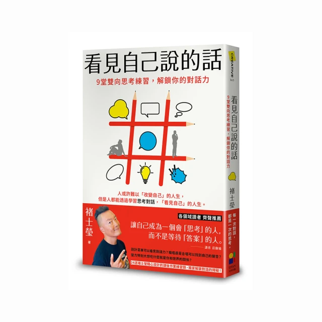 向上思考的祕密：奇蹟製造者的困境突破術 歷史價格詳細信息