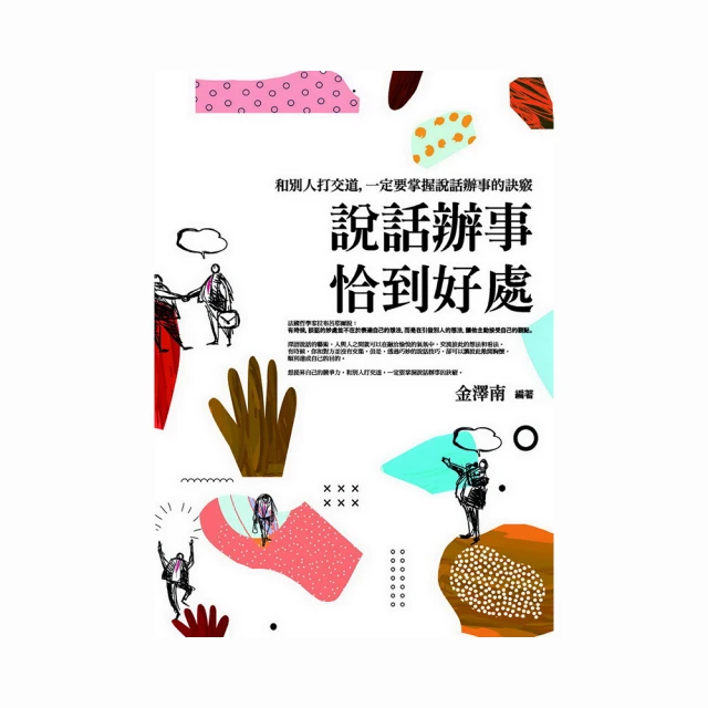 說話辦事恰到好處 全集 歷史價格詳細信息