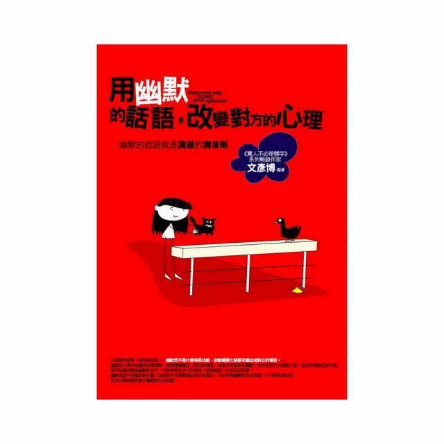 用幽默代替沉默（全集）人際EQ篇（全新修訂） 歷史價格詳細信息