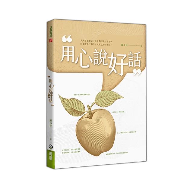 好話牌｜輔導教育，以正、負話並列呈現，透過張力呈現，體會話語力量【左西購物網】 歷史價格詳細信息