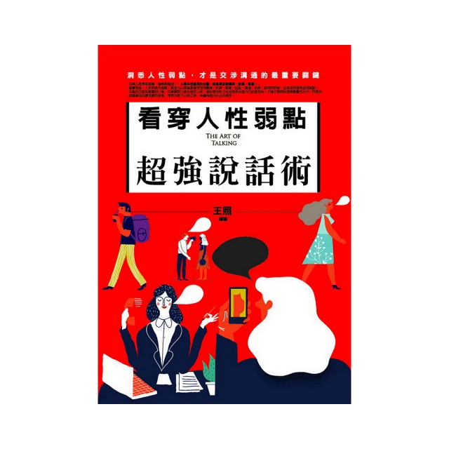 超越人性的弱點，遇見更好的自己：卡內基教你建立內在力量、打造舒適關係、活出你自己【金石堂】 歷史價格詳細信息