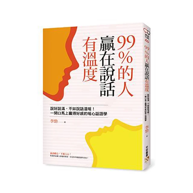 有話好說︰如何看懂臉色說對話 歷史價格詳細信息