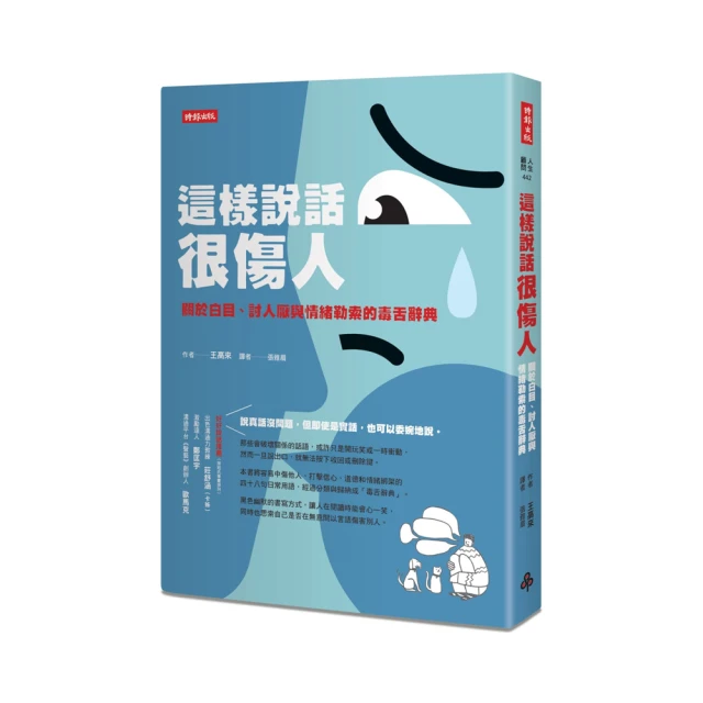 情緒的毒，身體知道：從身體找到控制情緒的開關，跟生氣、不安、悲傷、憂鬱、恐懼說再見，啟動健康自癒力【金石堂】 歷史價格詳細信息