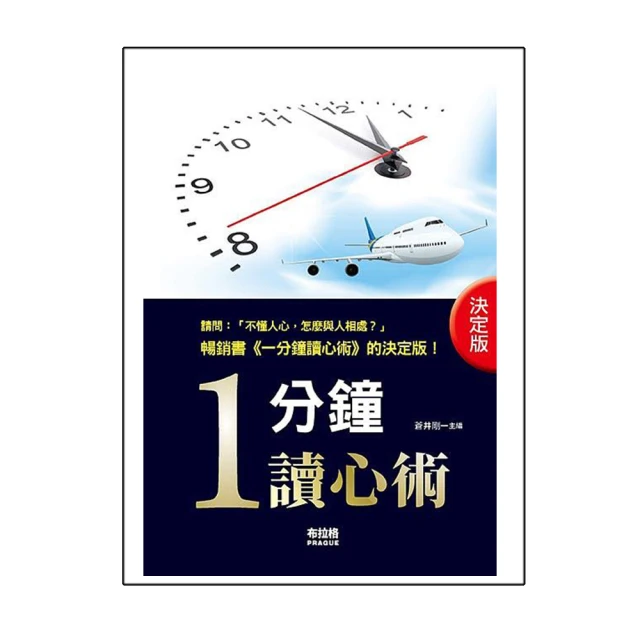 一分鐘心理醫生 歷史價格詳細信息