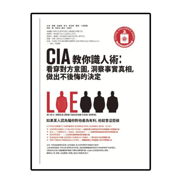 CIA教你讓人說出真心話：慢慢說、小聲問、專心聽，解除心理戒備的攻防之道[二手書_良好]8541 TAAZE讀冊生活 歷史價格詳細信息