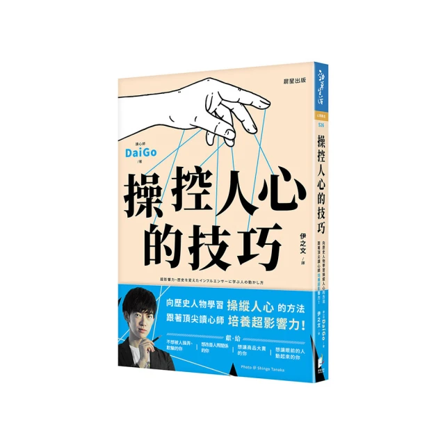 跟著歷史名人去遊歷：愛玩大少爺郁永河遊臺灣【金石堂】 歷史價格詳細信息