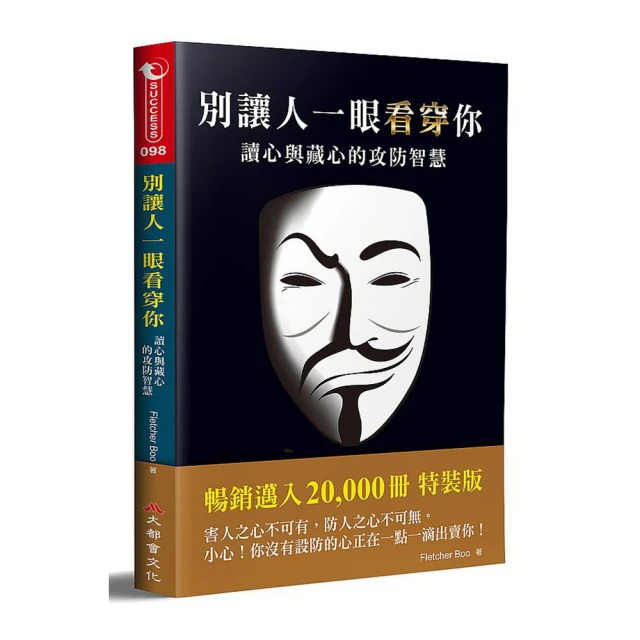 一眼看穿你是什麼樣的人 歷史價格詳細信息