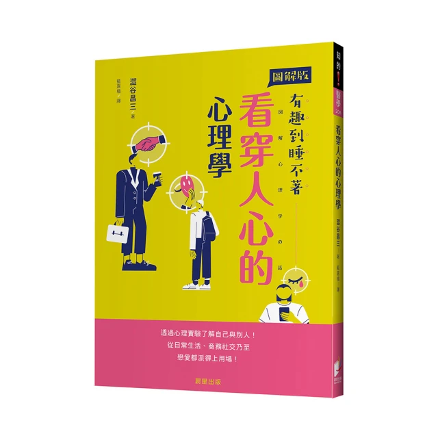看看人家過得這麼慘，你不可能衰到比他慘！憤世嫉俗、顧影自憐、憂鬱耍廢、茫然自卑……生活本就不盡人意，你還在整天【金石堂】 歷史價格詳細信息
