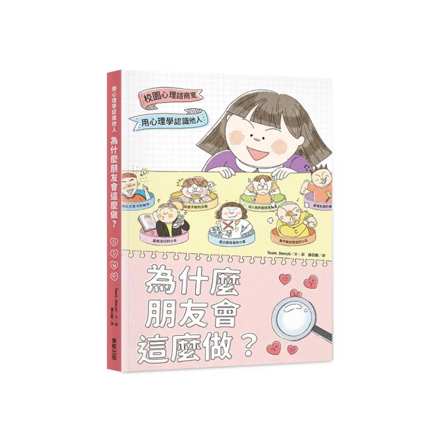 這麼做，就對了！：最ㄎㄧㄤ的生活科學指南【城邦讀書花園】 歷史價格詳細信息