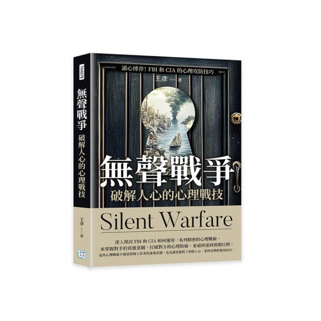 FBI攻心術   【金石堂】 歷史價格詳細信息