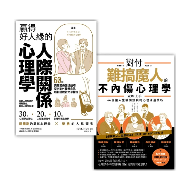 善良的你，應該有點心計[79折] TAAZE讀冊生活 歷史價格詳細信息