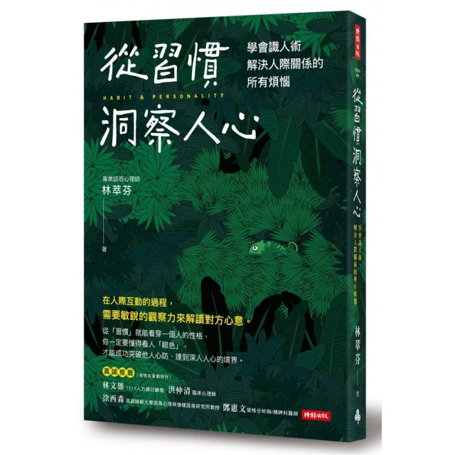 解決關係焦慮：Bowen家庭系統理論的理想關係藍圖【金石堂】 歷史價格詳細信息