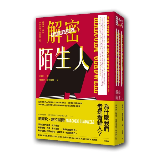 看透性格的弱點：踢開人生的絆腳石，把缺點變為人生的轉捩點 歷史價格詳細信息
