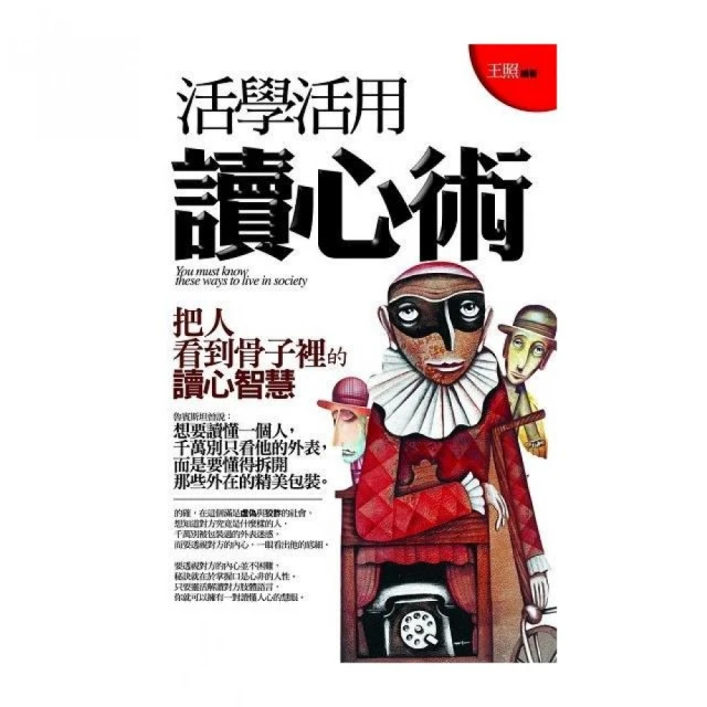 活用心理學，讓安靜內向是才能：慢熟、緊張、不擅聊天，只要學會「轉換角色」，誰都被你吸引！ 歷史價格詳細信息
