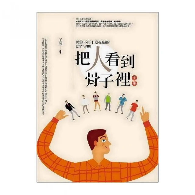 把人看到骨子裡：瞬間看穿秘密篇 歷史價格詳細信息
