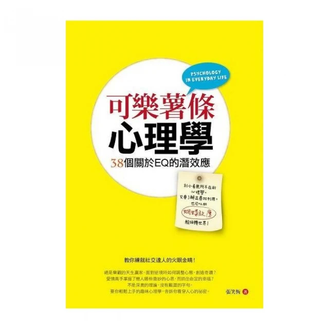 關於心理學的100個故事 歷史價格詳細信息