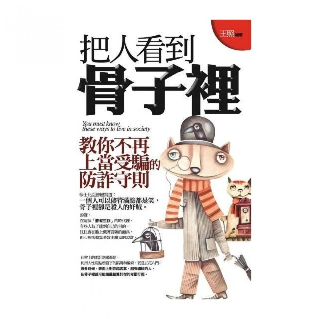 把人看到骨子裡：瞬間看穿秘密篇 歷史價格詳細信息