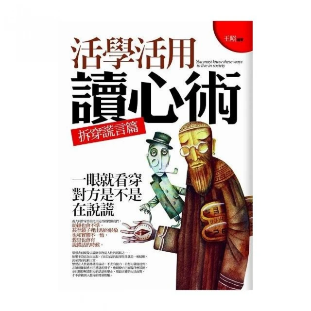 活用心理學，讓安靜內向是才能：慢熟、緊張、不擅聊天，只要學會「轉換角色」，誰都被你吸引！ 歷史價格詳細信息