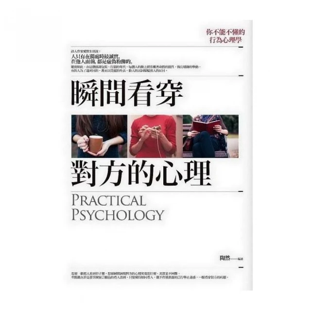 瞬間看穿對方的性格 歷史價格詳細信息