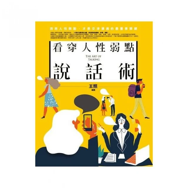 看透人性說話辦事勝經 歷史價格詳細信息