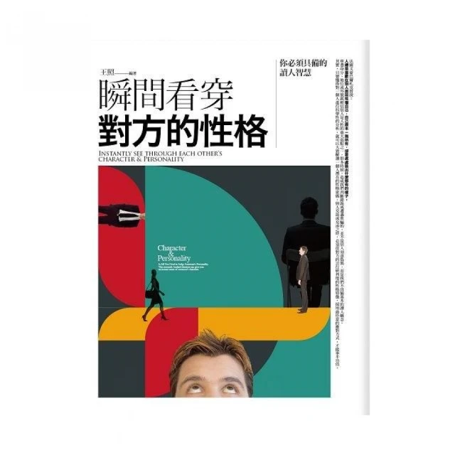 看透性格的弱點：踢開人生的絆腳石，把缺點變為人生的轉捩點 歷史價格詳細信息