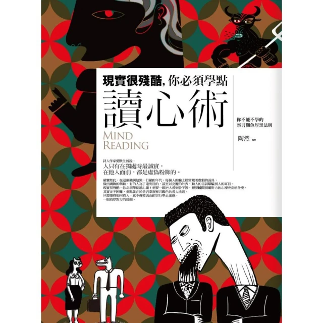 殘酷學校：大衛．威廉幽默成長小說16【金石堂】 歷史價格詳細信息