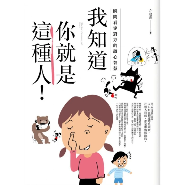 我知道這時候要說不！（品格教育繪本：自我保護/性犯罪預防）【金石堂】 歷史價格詳細信息