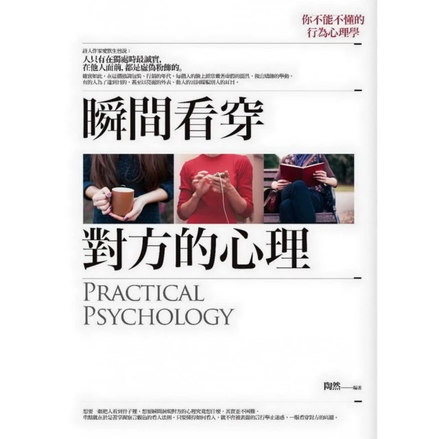 瞬間看穿對方的性格 歷史價格詳細信息