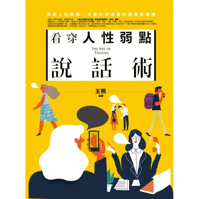 看透人性說話辦事勝經 歷史價格詳細信息
