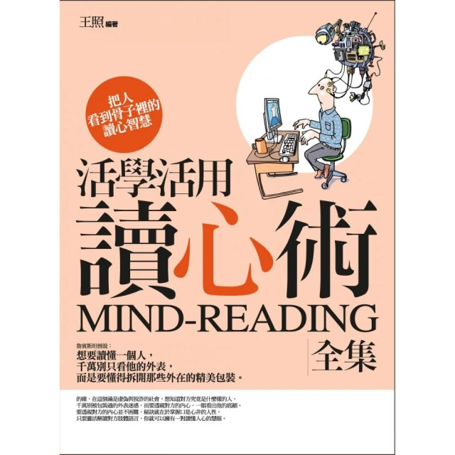 活用心理學，讓安靜內向是才能：慢熟、緊張、不擅聊天，只要學會「轉換角色」，誰都被你吸引！ 歷史價格詳細信息