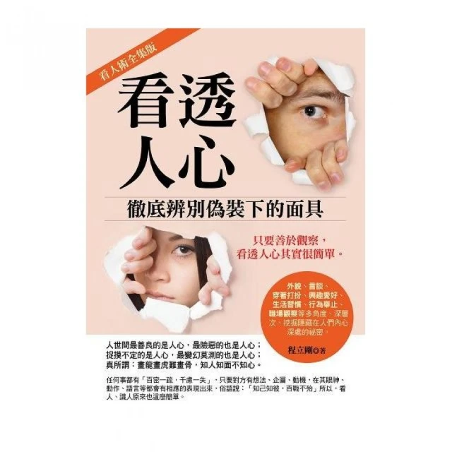 面具下的哪個我更受歡迎｜大是 歷史價格詳細信息