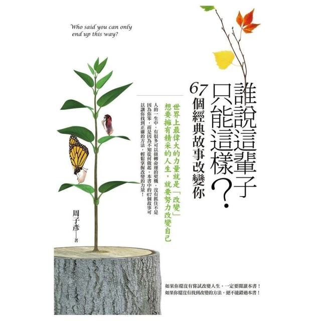 誰說你一定非得要想通？給總是越想越糾結的你，不用吃藥的療「鬱」處方箋[二手書_良好]9101 TAAZE讀冊生活 歷史價格詳細信息