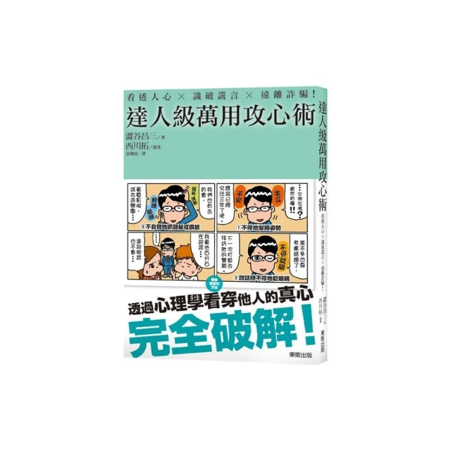 看穿謊言的女孩   【金石堂】 歷史價格詳細信息
