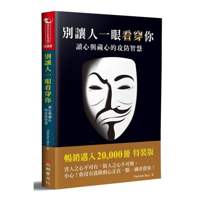 一眼看穿你是什麼樣的人 歷史價格詳細信息
