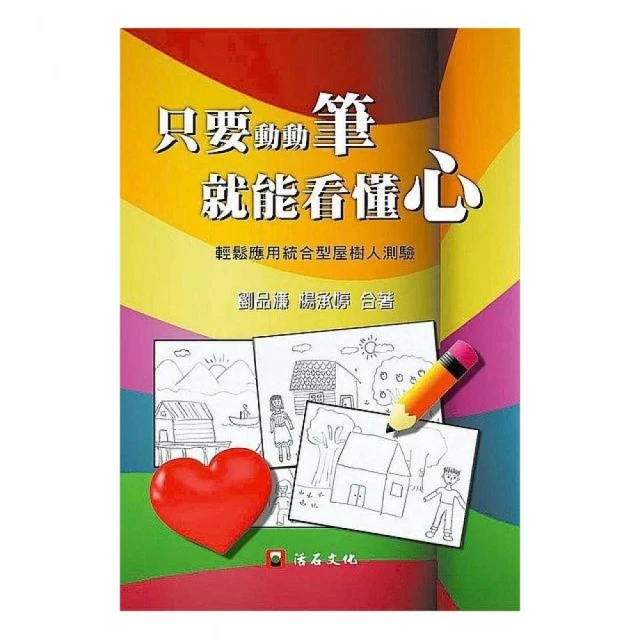 只要心中還有溫柔就好：你的認同與我無關，王琄最勇敢的大齡宣言│麥田│無劃記、無破損 歷史價格詳細信息